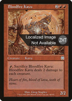 Bloodfire Kavu