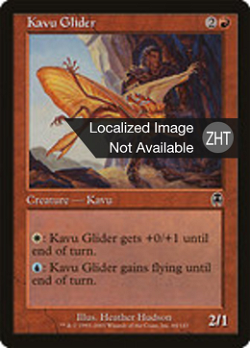 Kavu Glider image