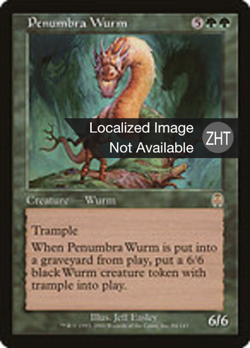 Penumbra Wurm image