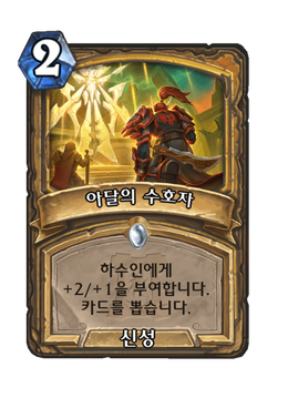 Card image in hand