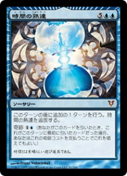 Temporal Mastery image