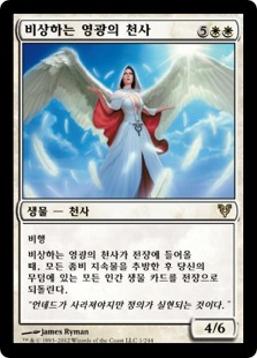 Angel of Glory's Rise Full hd image