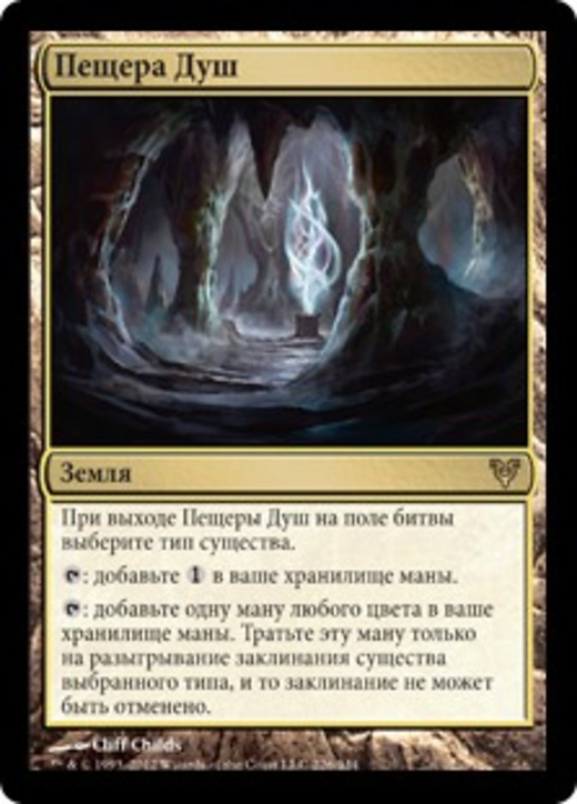 Пещера Душ image
