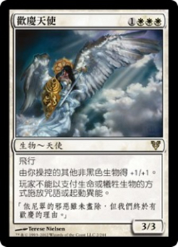 Angel of Jubilation image