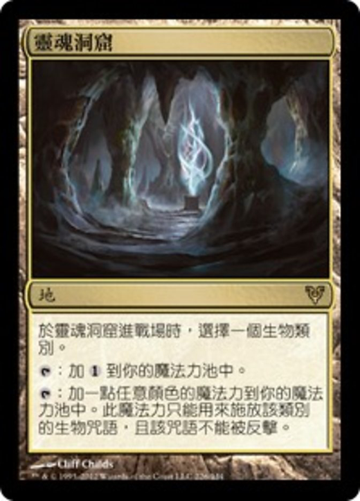 Cavern of Souls Full hd image