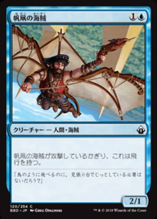 Kitesail Corsair Full hd image