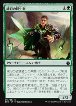 Soulblade Renewer image