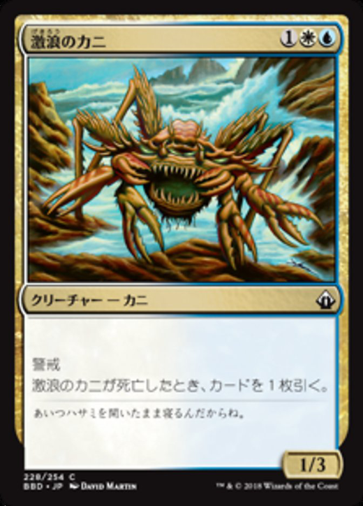 Riptide Crab Full hd image