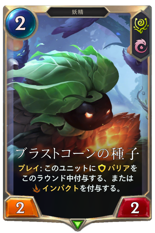 Blastcone Seedling Full hd image