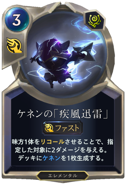 Kennen's Lightning Rush Full hd image