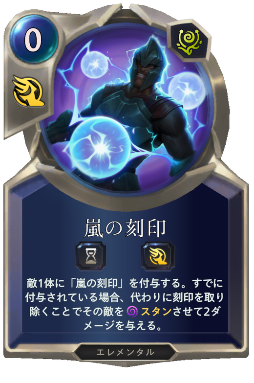 Mark of the Storm Full hd image