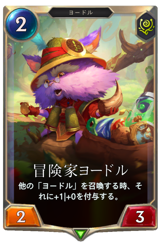 Yordle Explorer Full hd image