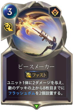 Piltover Peacemaker image