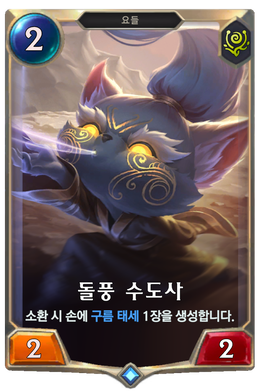 Card image in hand