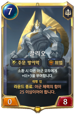 Galio image