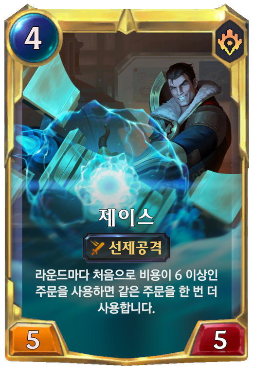 Jayce final level Full hd image