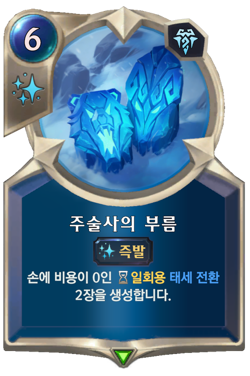 주술사의 부름 image