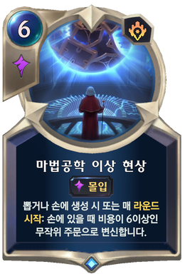Card image in hand