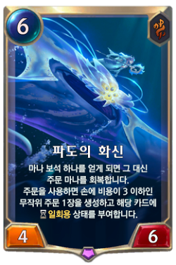 Avatar of the Tides image