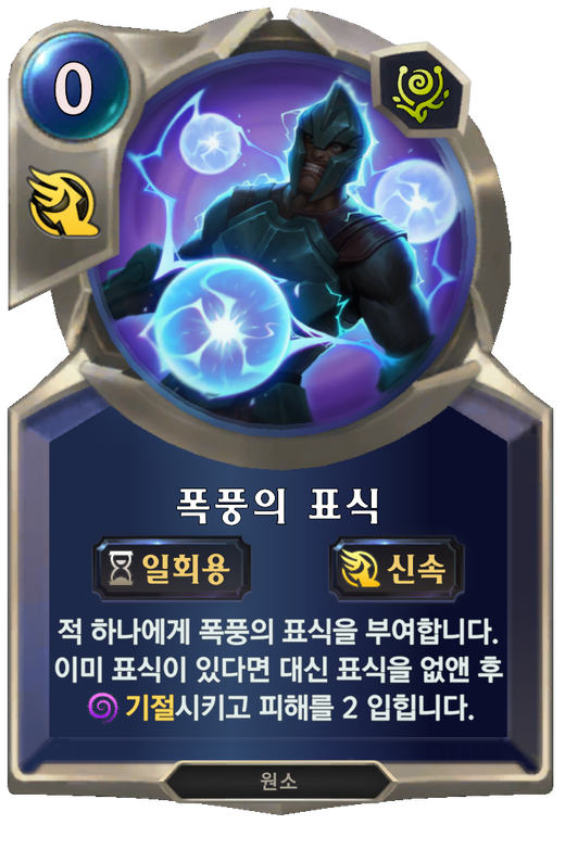 Mark of the Storm Full hd image