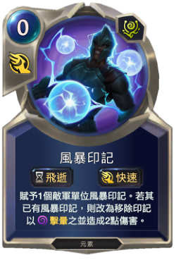 Mark of the Storm image