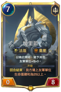 Galio image