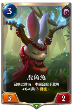 鹿角兔 image