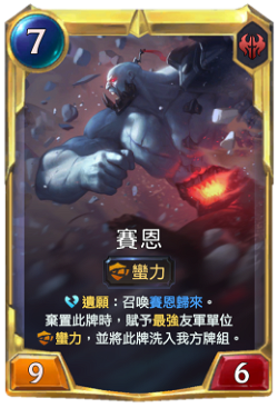 Sion final level image