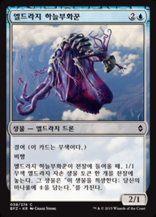 Eldrazi Skyspawner Full hd image