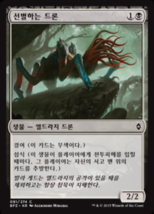 Culling Drone Full hd image