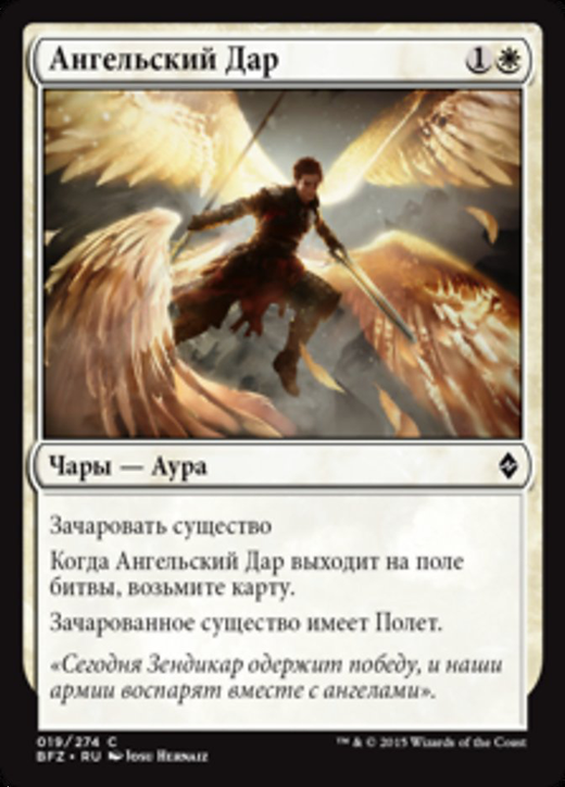 Angelic Gift Full hd image