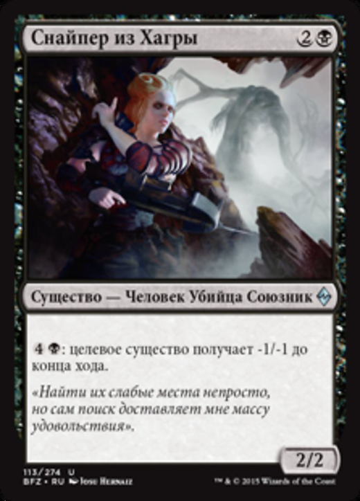 Hagra Sharpshooter Full hd image