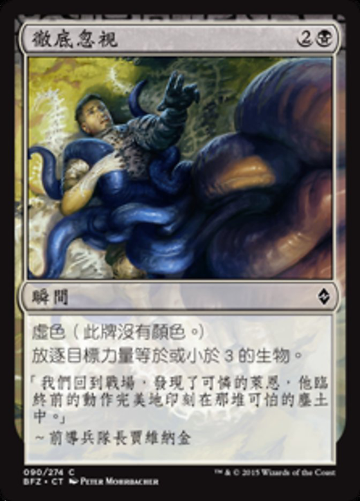 Complete Disregard Full hd image