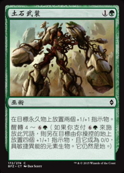 Earthen Arms Full hd image