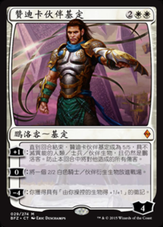 Gideon, Ally of Zendikar Full hd image