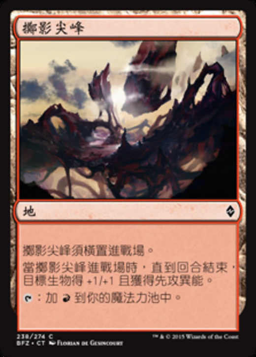 Looming Spires Full hd image