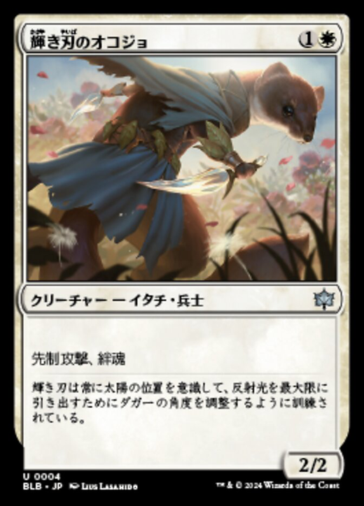 Brightblade Stoat Full hd image