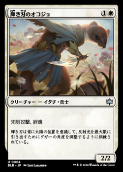 Brightblade Stoat image