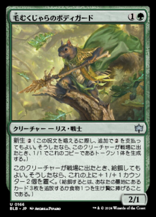 Bushy Bodyguard Full hd image