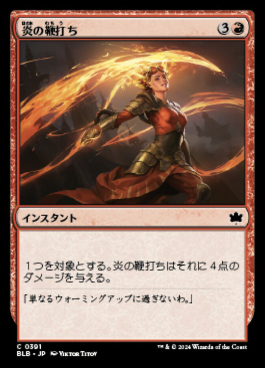 Flame Lash Full hd image