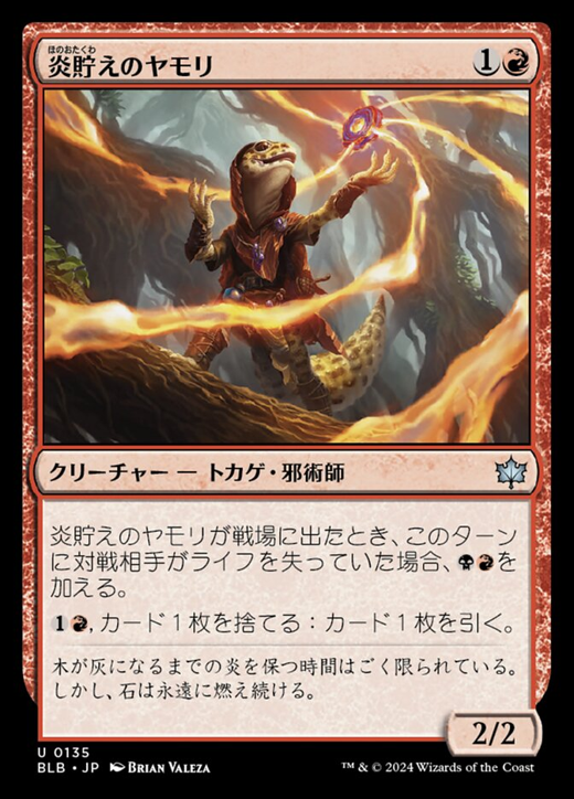 Flamecache Gecko Full hd image