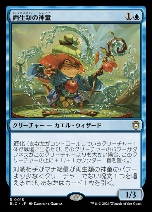 Pollywog Prodigy Full hd image