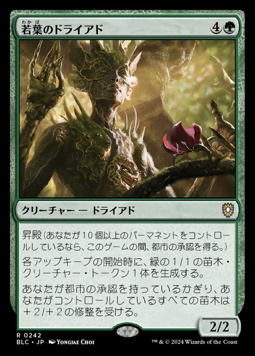 Tendershoot Dryad Full hd image