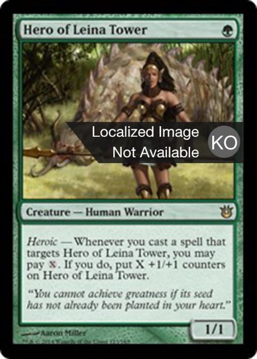 Hero of Leina Tower Full hd image