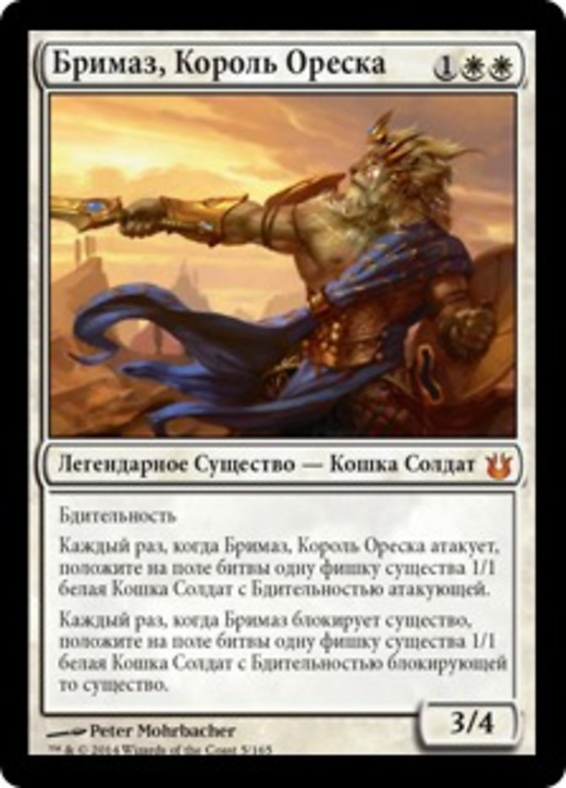 Brimaz, King of Oreskos Full hd image