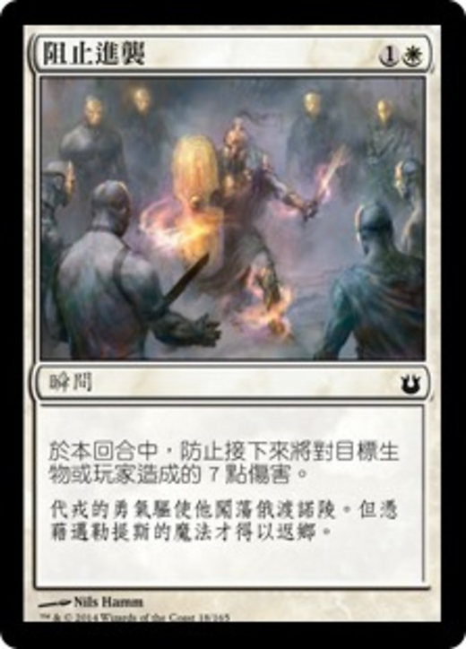 Hold at Bay Full hd image