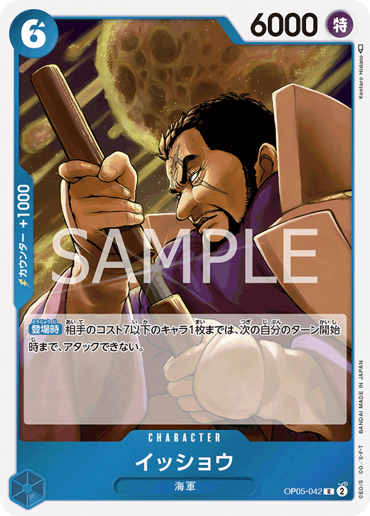 Issho OP05-042 Full hd image