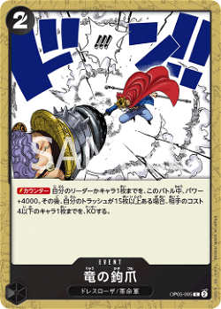 Dragon Claw OP05-095 image