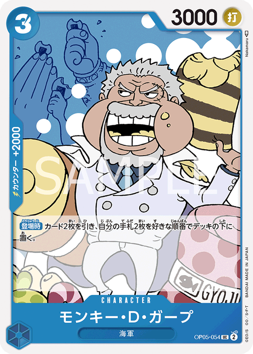 Monkey.D.Garp OP05-054 Full hd image