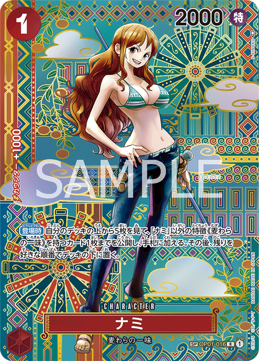 ナミ OP01-016 image